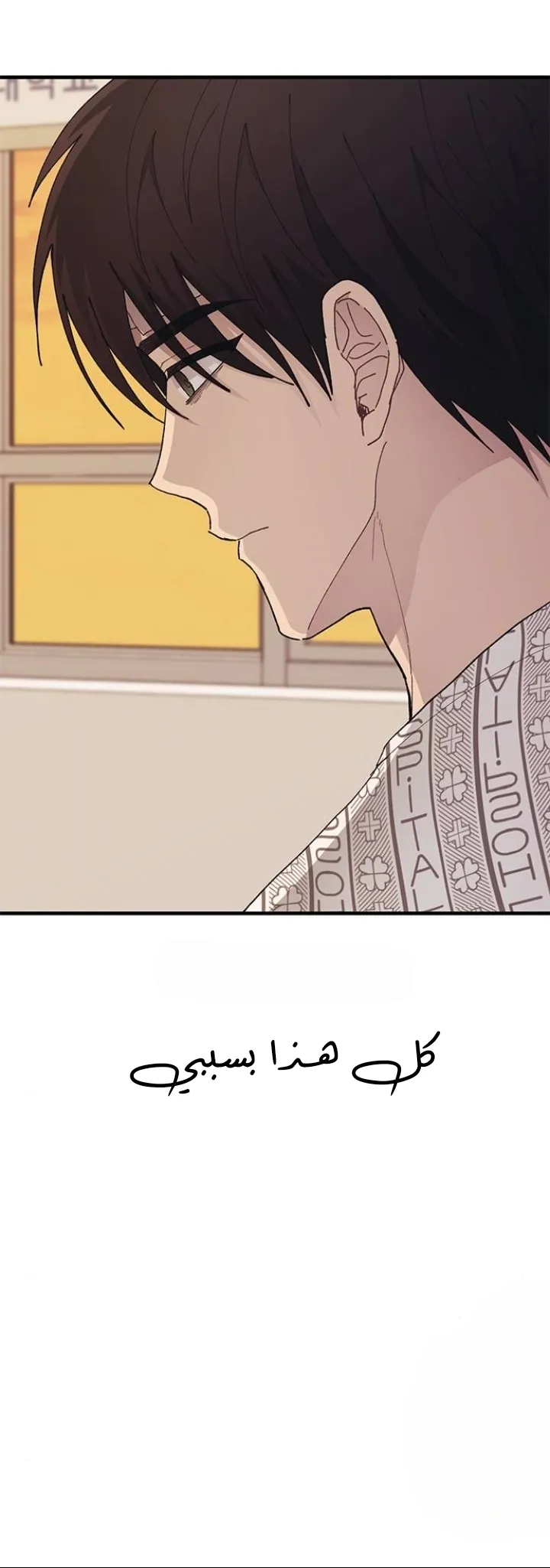 Read Yeonwoo’s Innocence AR Manga Online