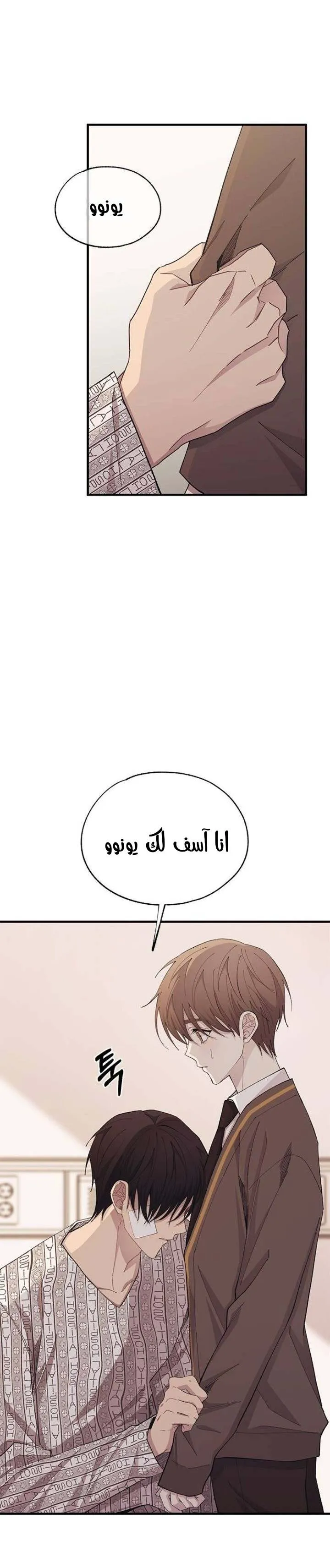 Read Yeonwoo’s Innocence AR Manga Online