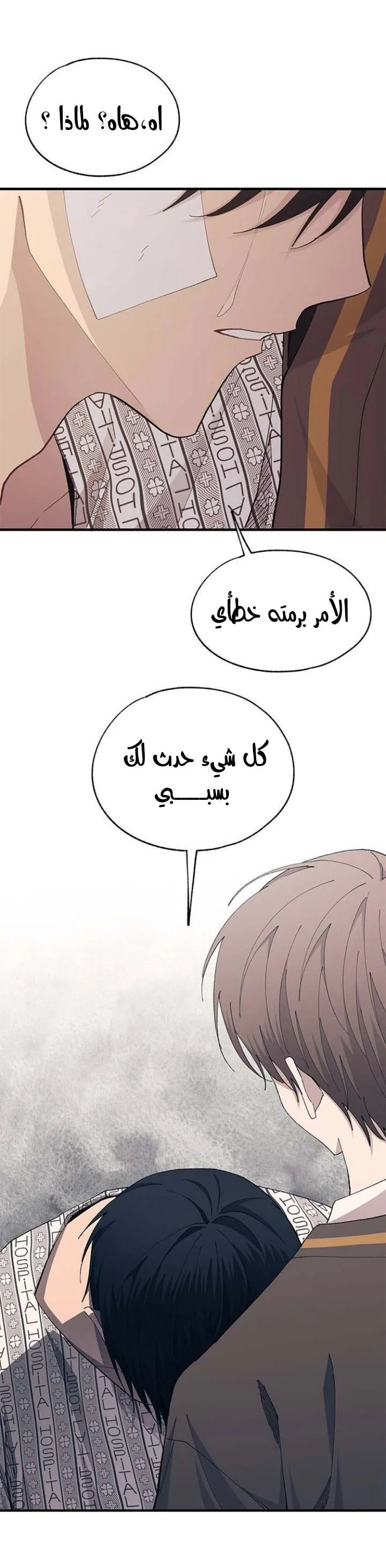 Read Yeonwoo’s Innocence AR Manga Online