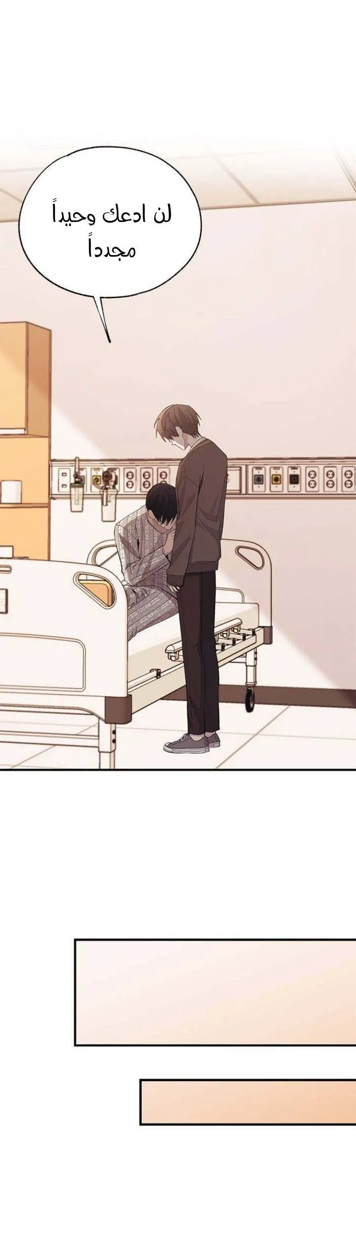 Read Yeonwoo’s Innocence AR Manga Online