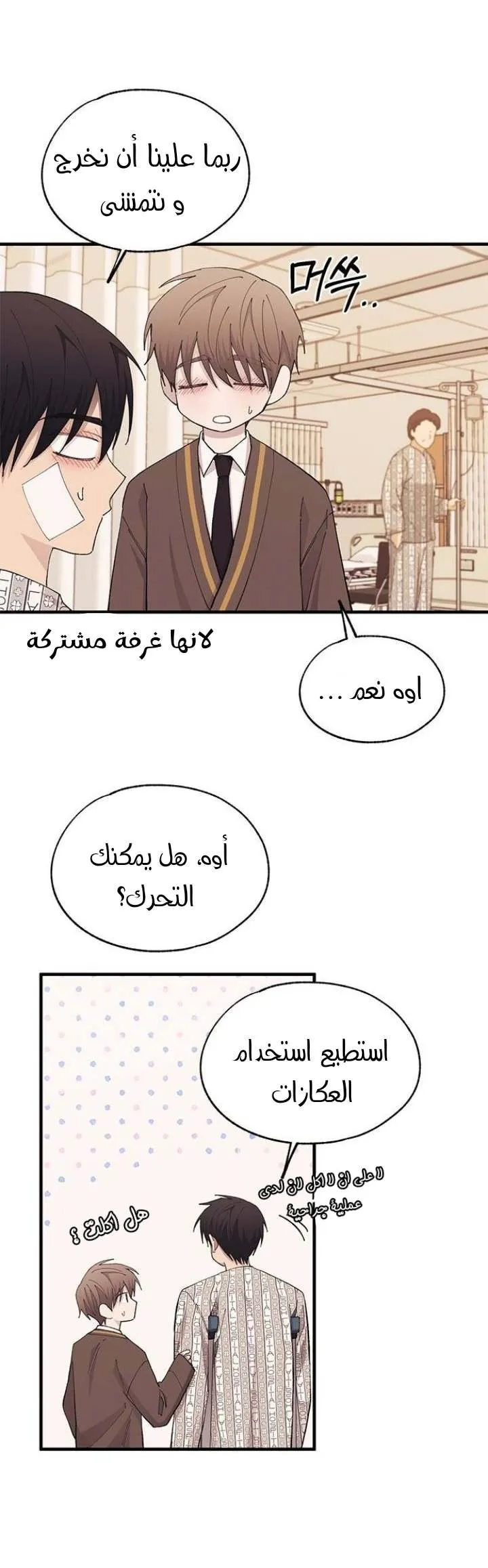 Read Yeonwoo’s Innocence AR Manga Online