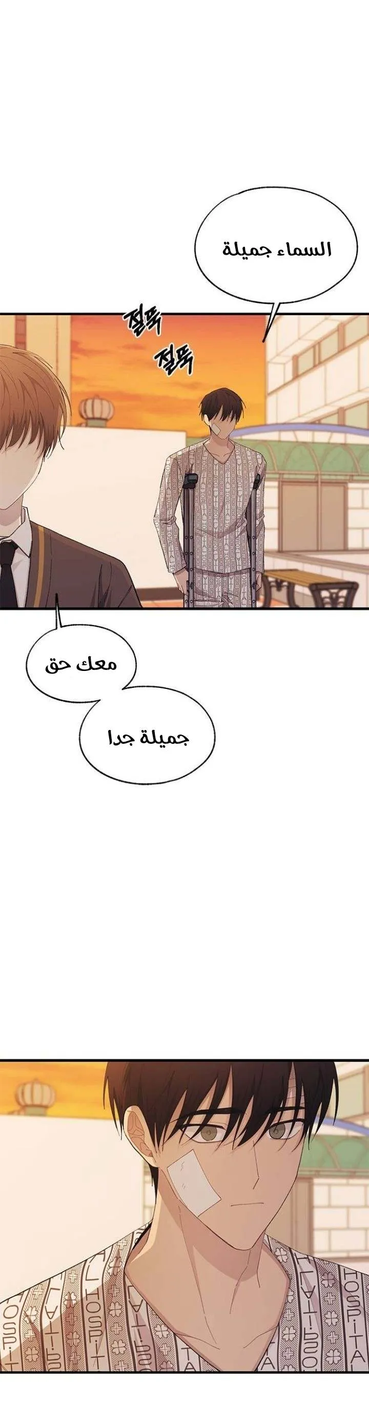 Read Yeonwoo’s Innocence AR Manga Online