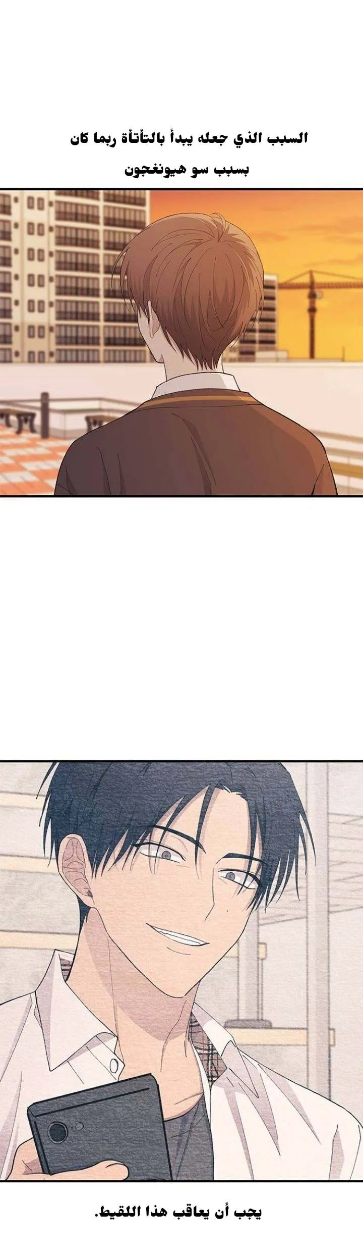 Read Yeonwoo’s Innocence AR Manga Online