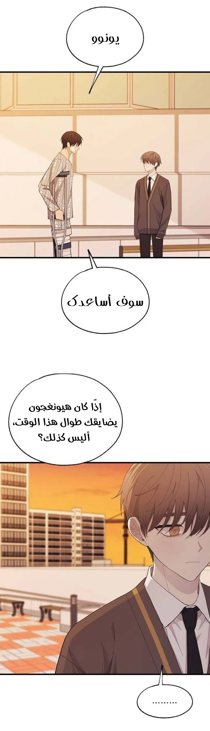 Read Yeonwoo’s Innocence AR Manga Online