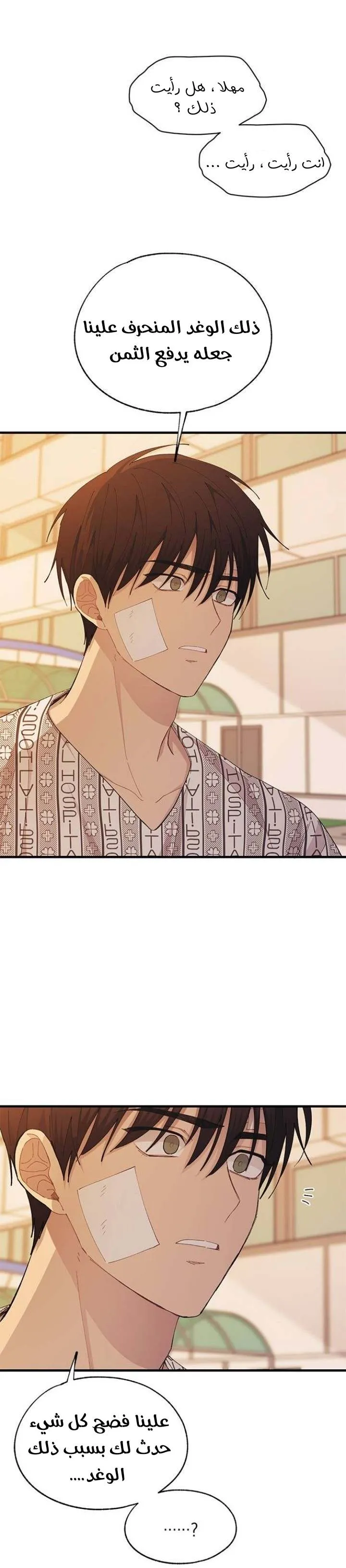 Read Yeonwoo’s Innocence AR Manga Online