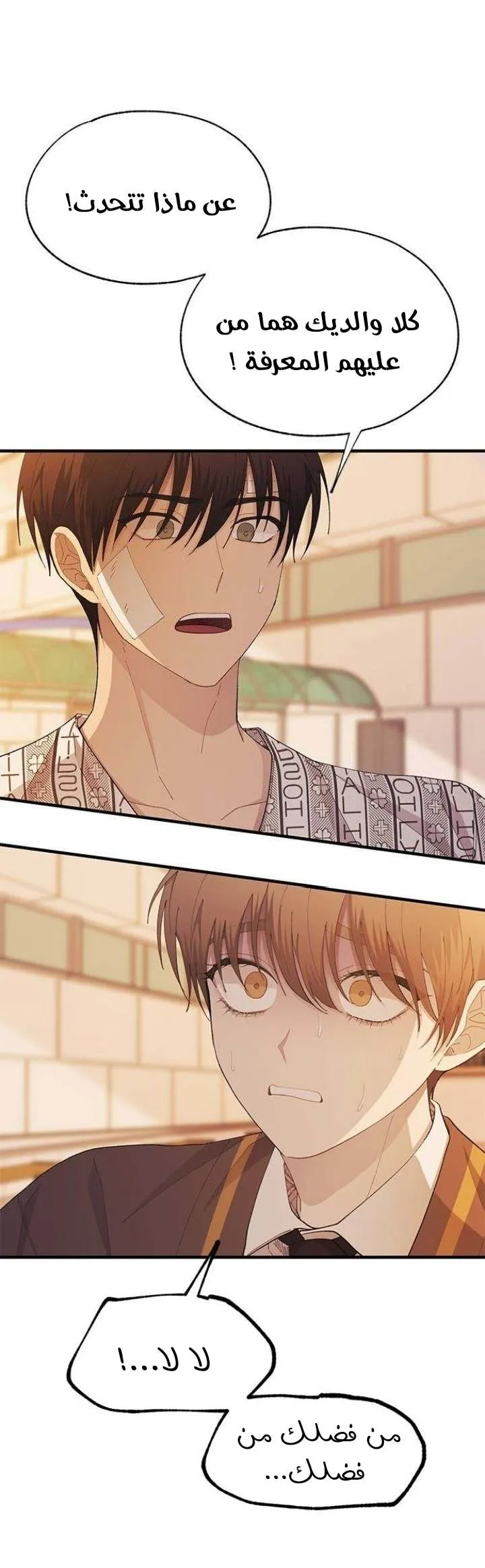 Read Yeonwoo’s Innocence AR Manga Online