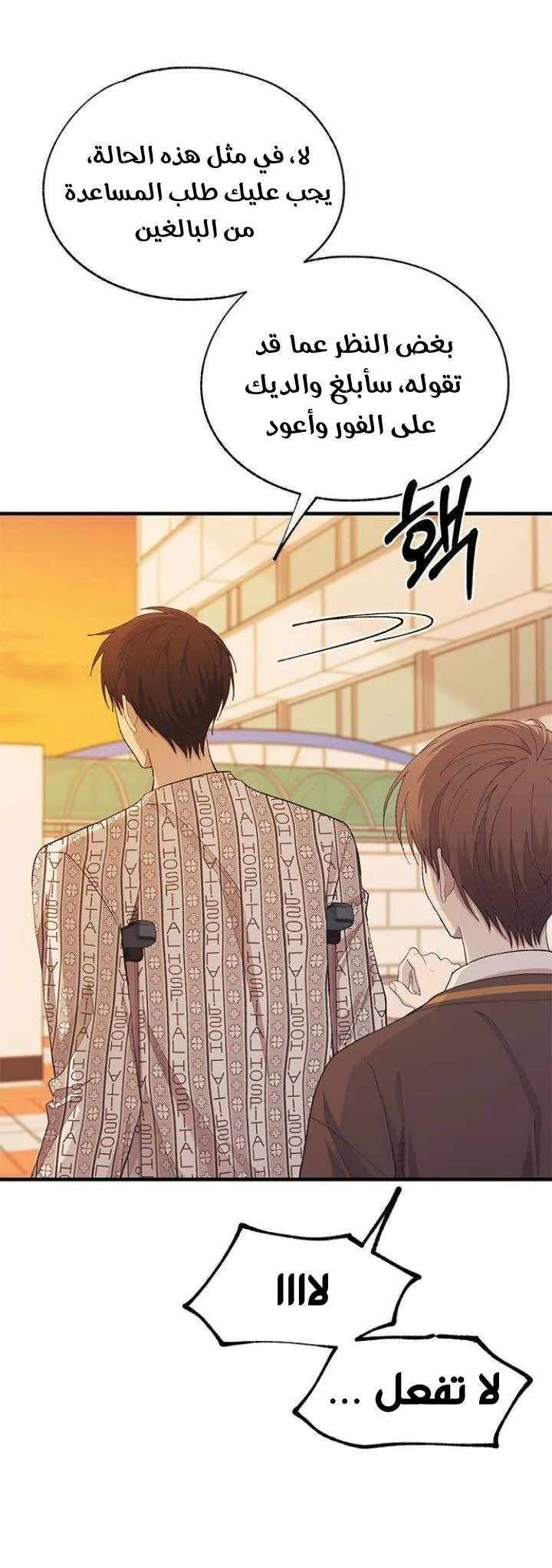 Read Yeonwoo’s Innocence AR Manga Online
