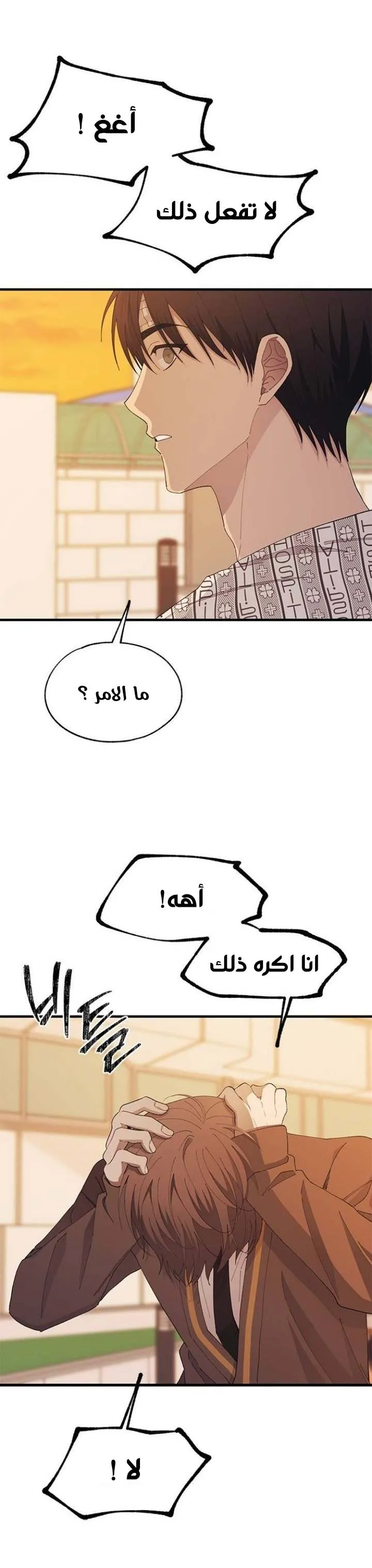 Read Yeonwoo’s Innocence AR Manga Online