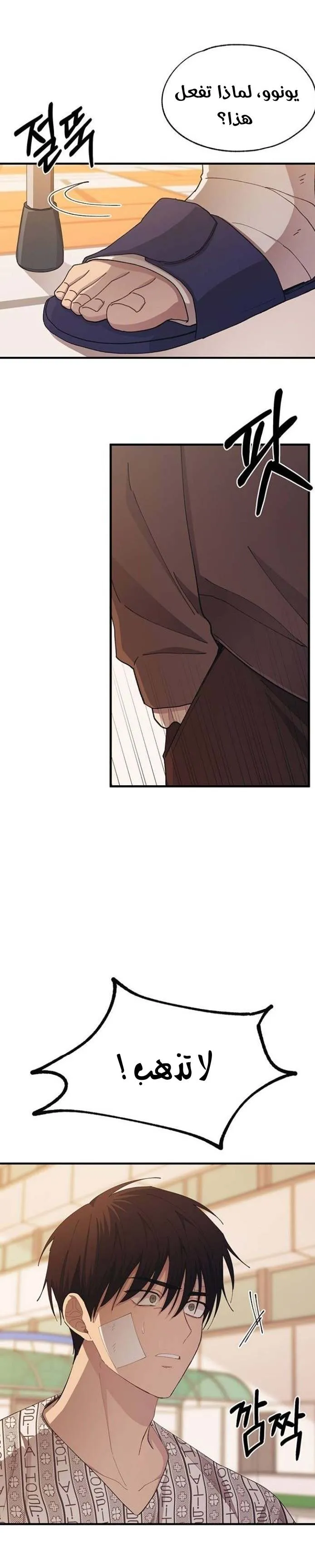 Read Yeonwoo’s Innocence AR Manga Online