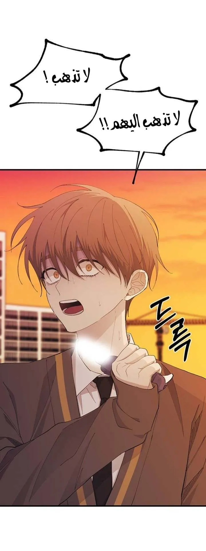 Read Yeonwoo’s Innocence AR Manga Online
