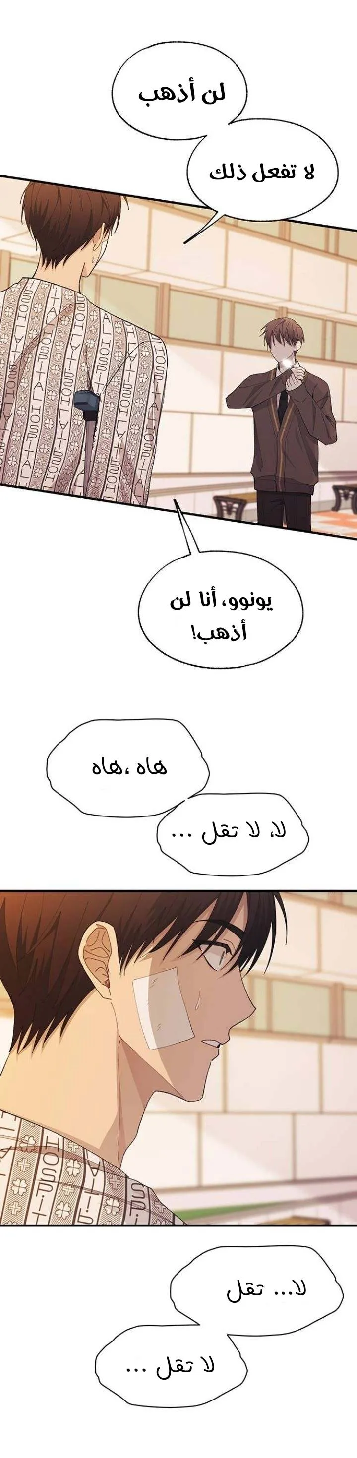 Read Yeonwoo’s Innocence AR Manga Online