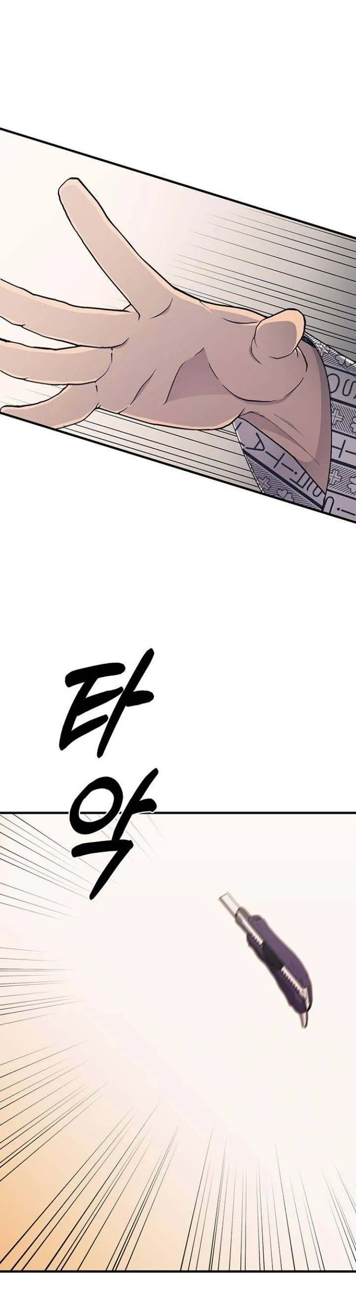 Read Yeonwoo’s Innocence AR Manga Online