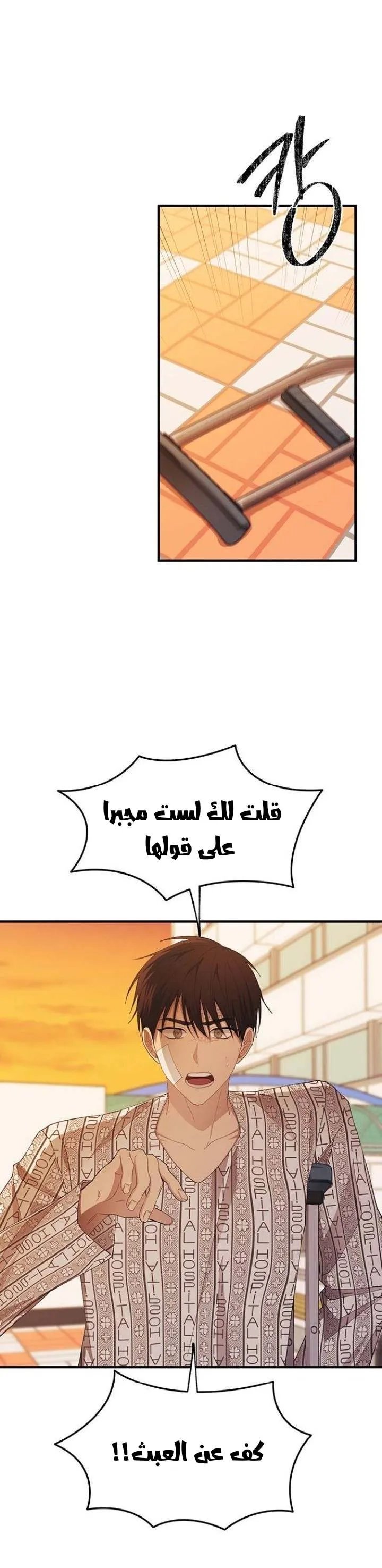 Read Yeonwoo’s Innocence AR Manga Online