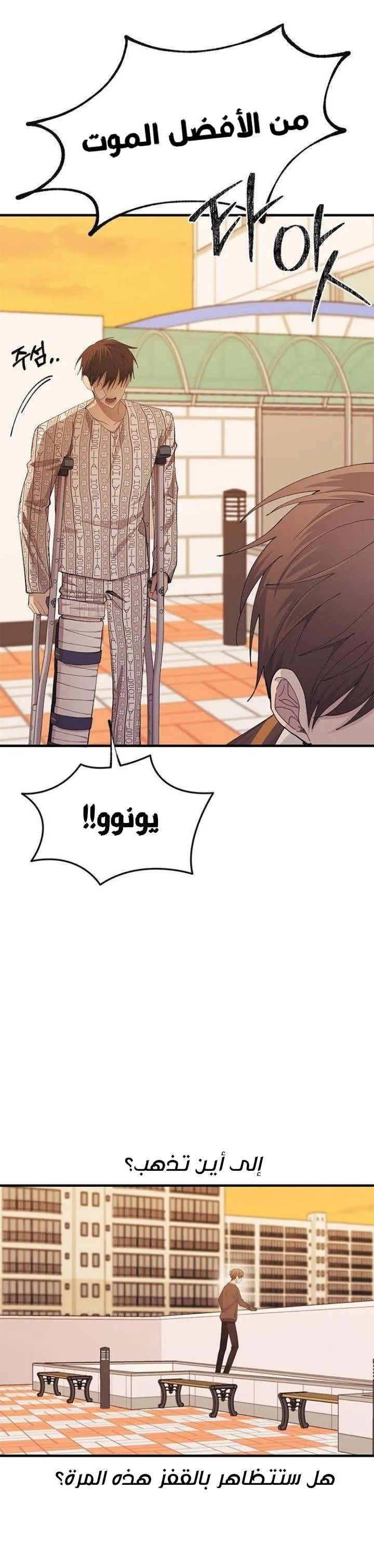 Read Yeonwoo’s Innocence AR Manga Online