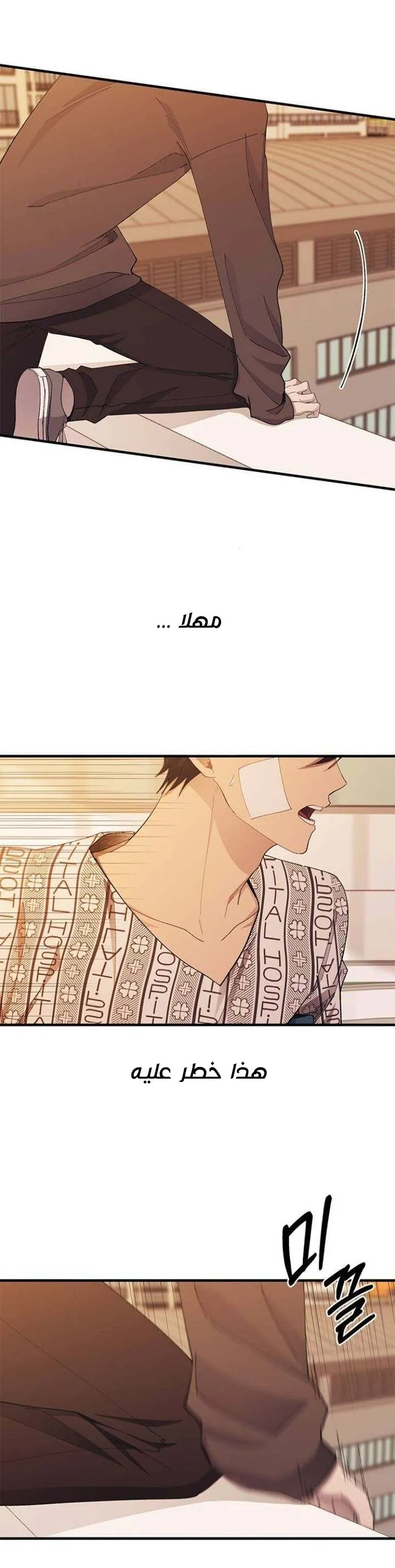 Read Yeonwoo’s Innocence AR Manga Online