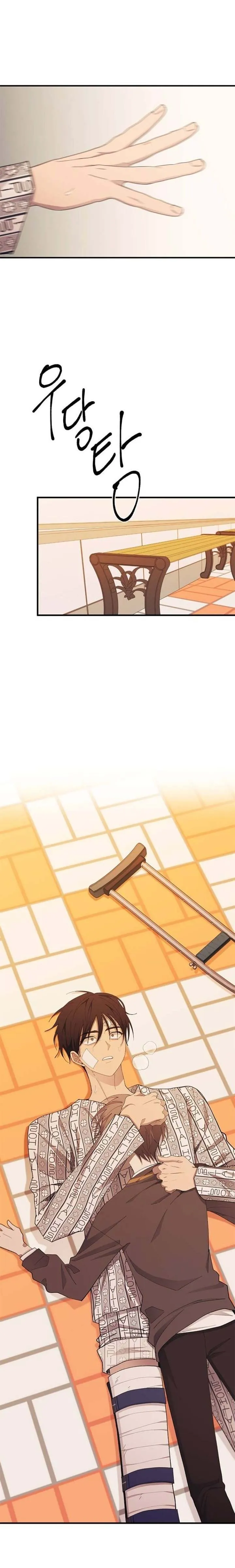 Read Yeonwoo’s Innocence AR Manga Online