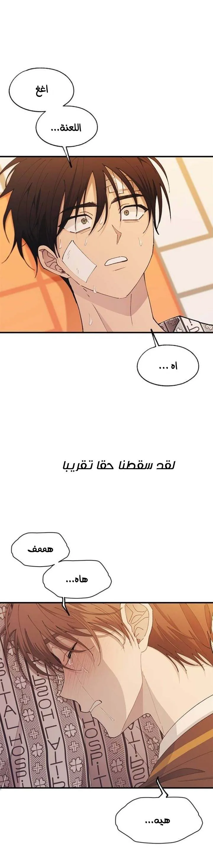 Read Yeonwoo’s Innocence AR Manga Online