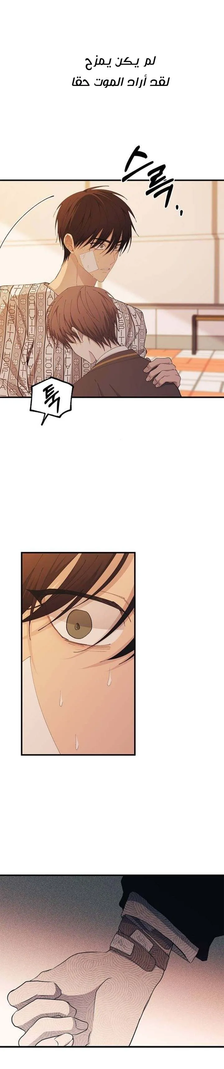 Read Yeonwoo’s Innocence AR Manga Online