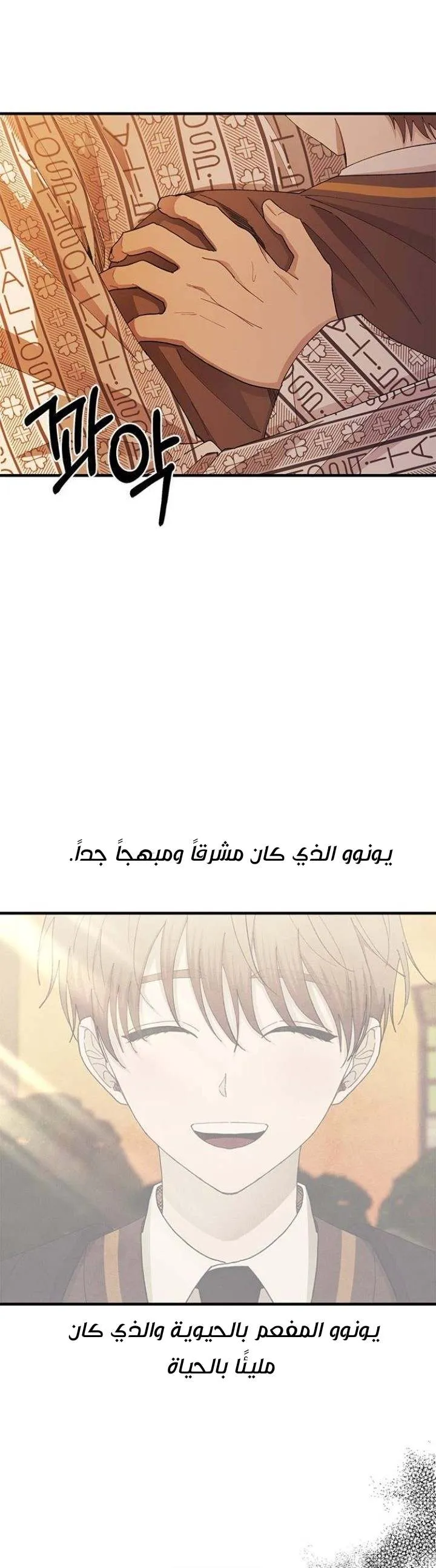 Read Yeonwoo’s Innocence AR Manga Online