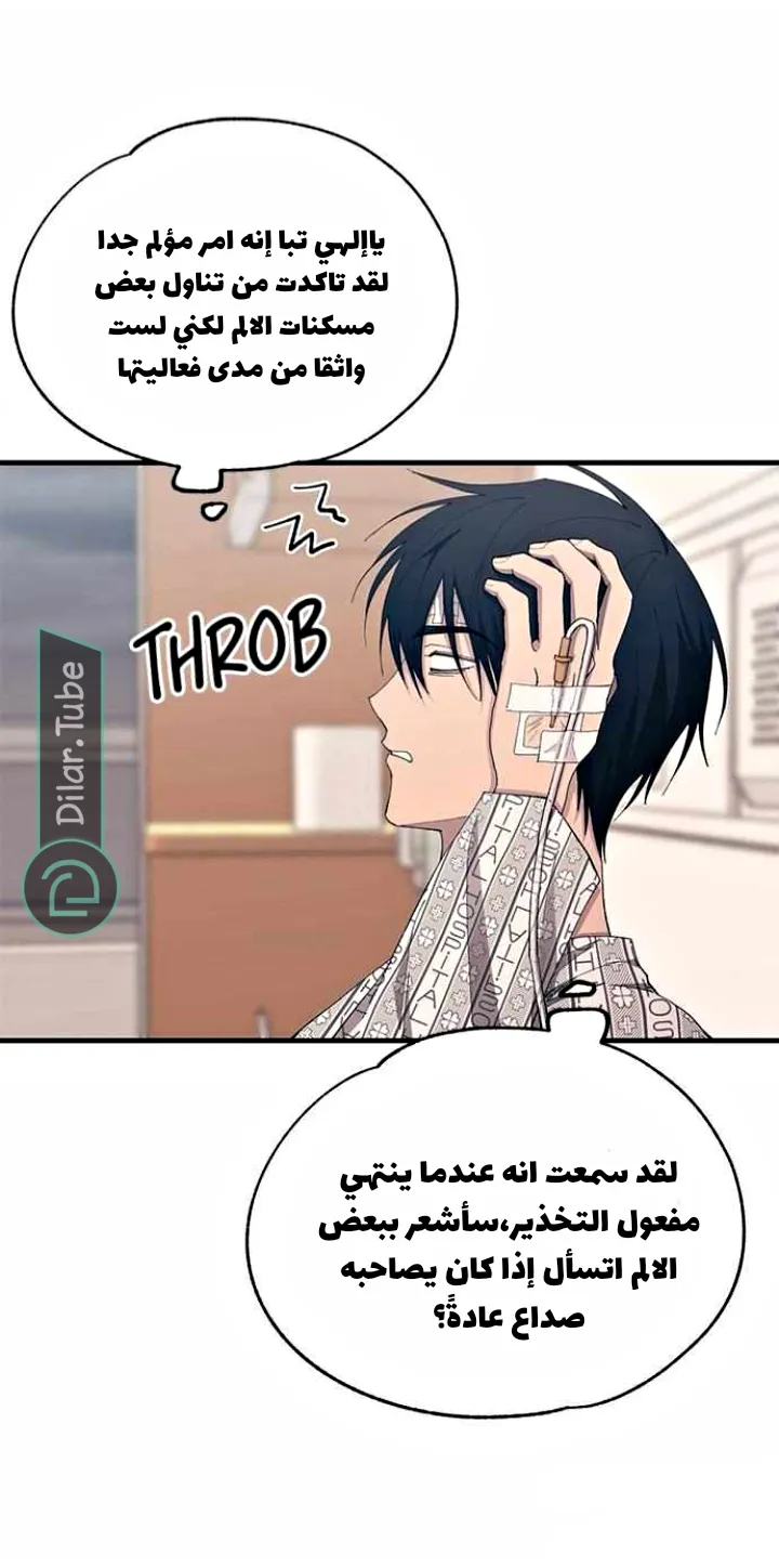 Read Yeonwoo’s Innocence AR Manga Online