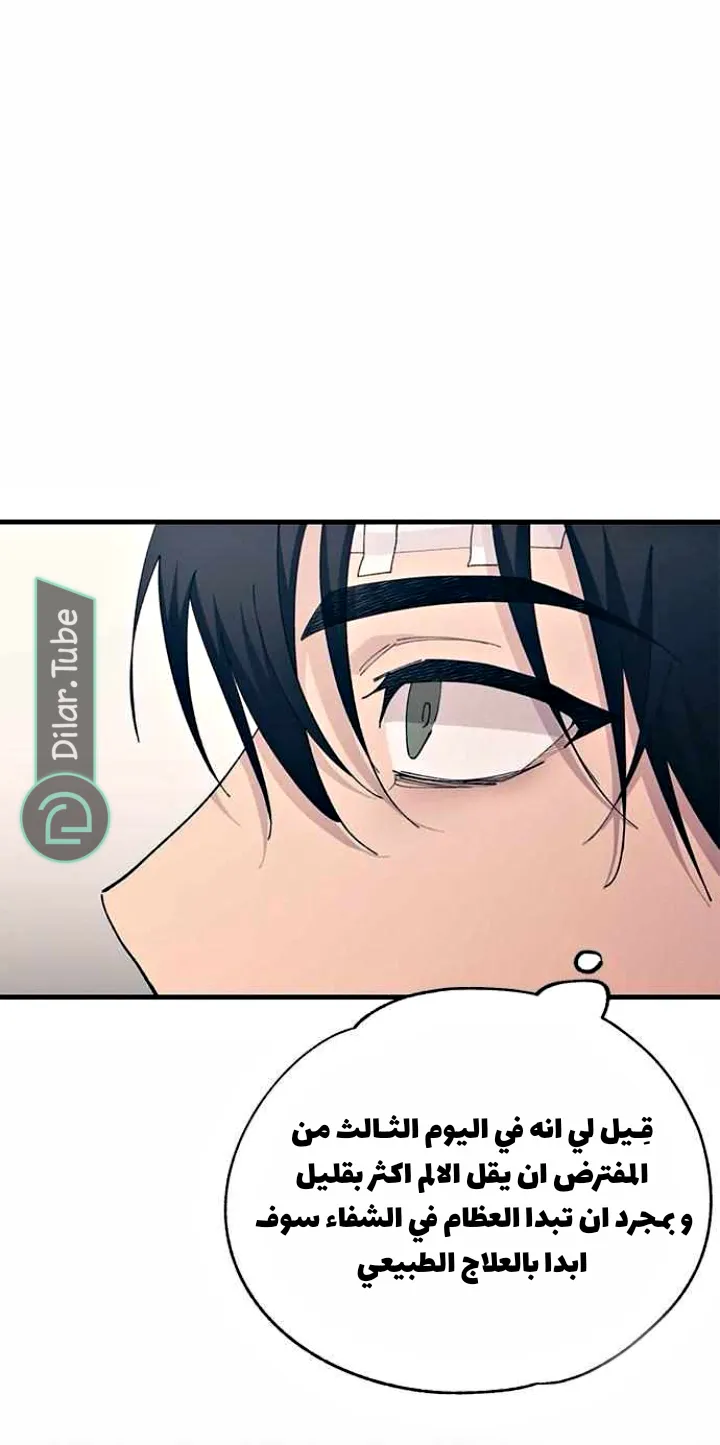 Read Yeonwoo’s Innocence AR Manga Online