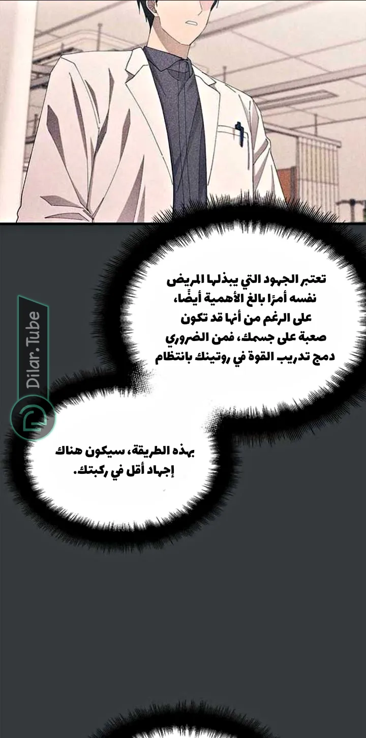 Read Yeonwoo’s Innocence AR Manga Online
