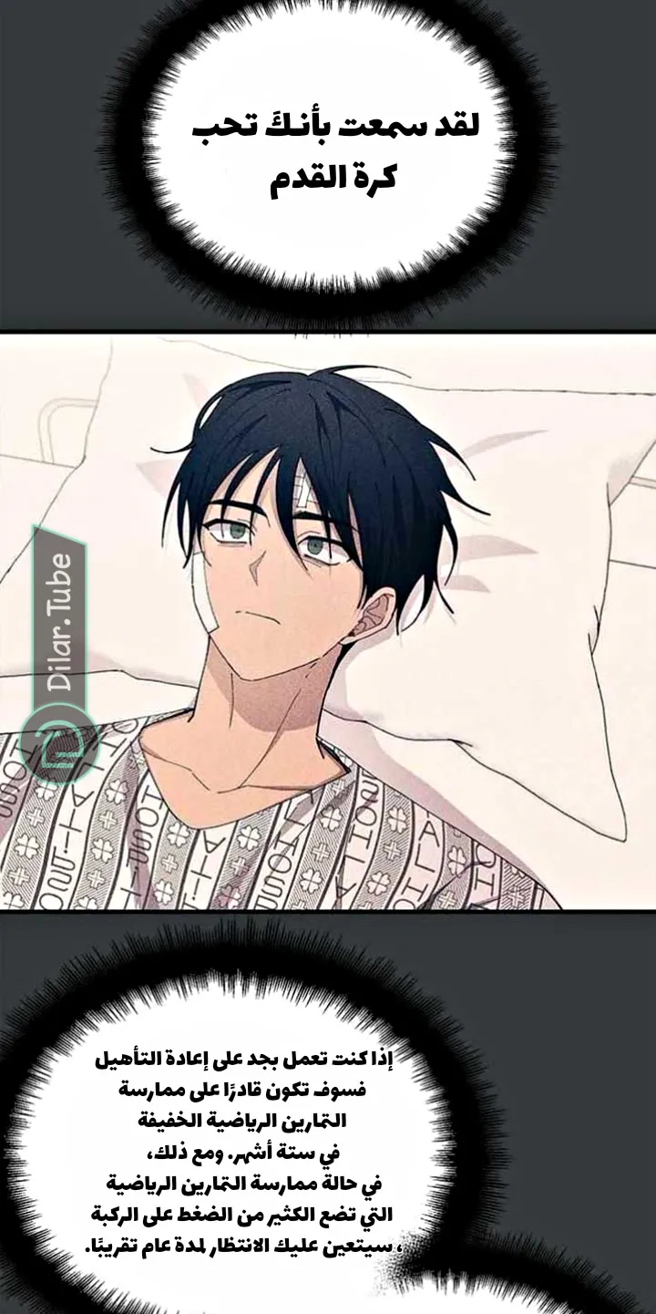 Read Yeonwoo’s Innocence AR Manga Online