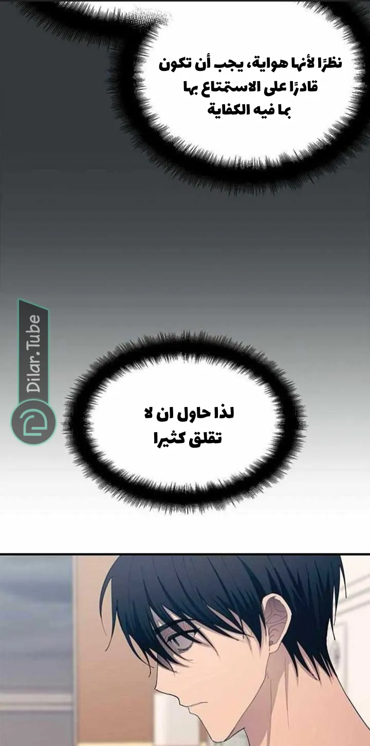 Read Yeonwoo’s Innocence AR Manga Online