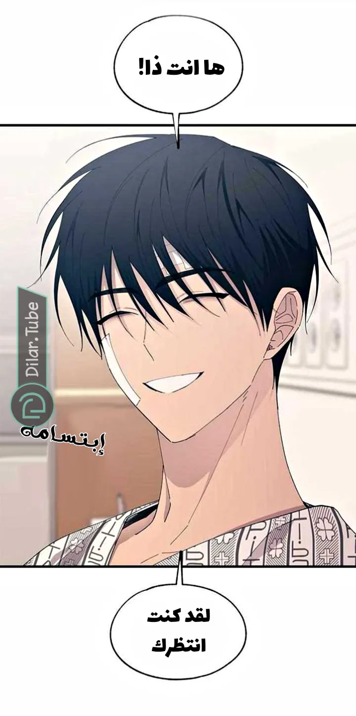 Read Yeonwoo’s Innocence AR Manga Online