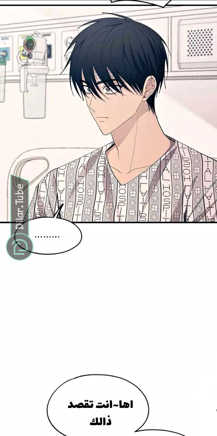 Read Yeonwoo’s Innocence AR Manga Online