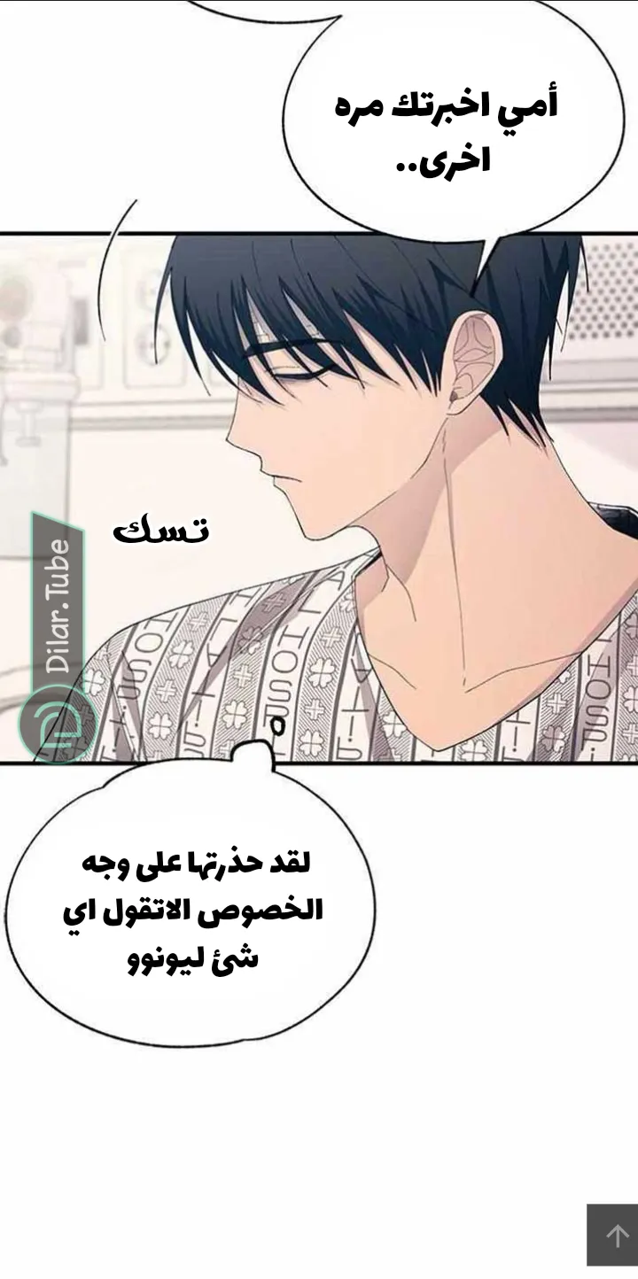 Read Yeonwoo’s Innocence AR Manga Online