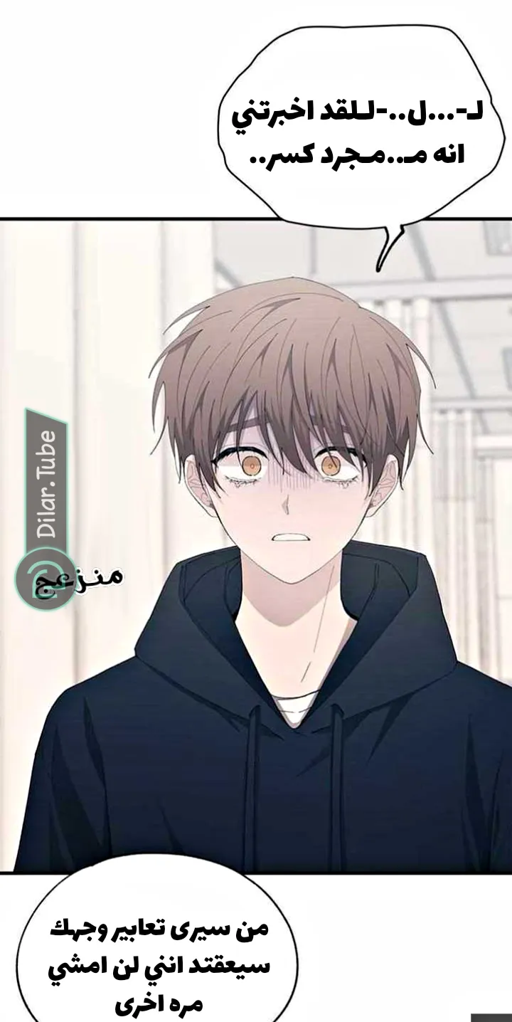 Read Yeonwoo’s Innocence AR Manga Online