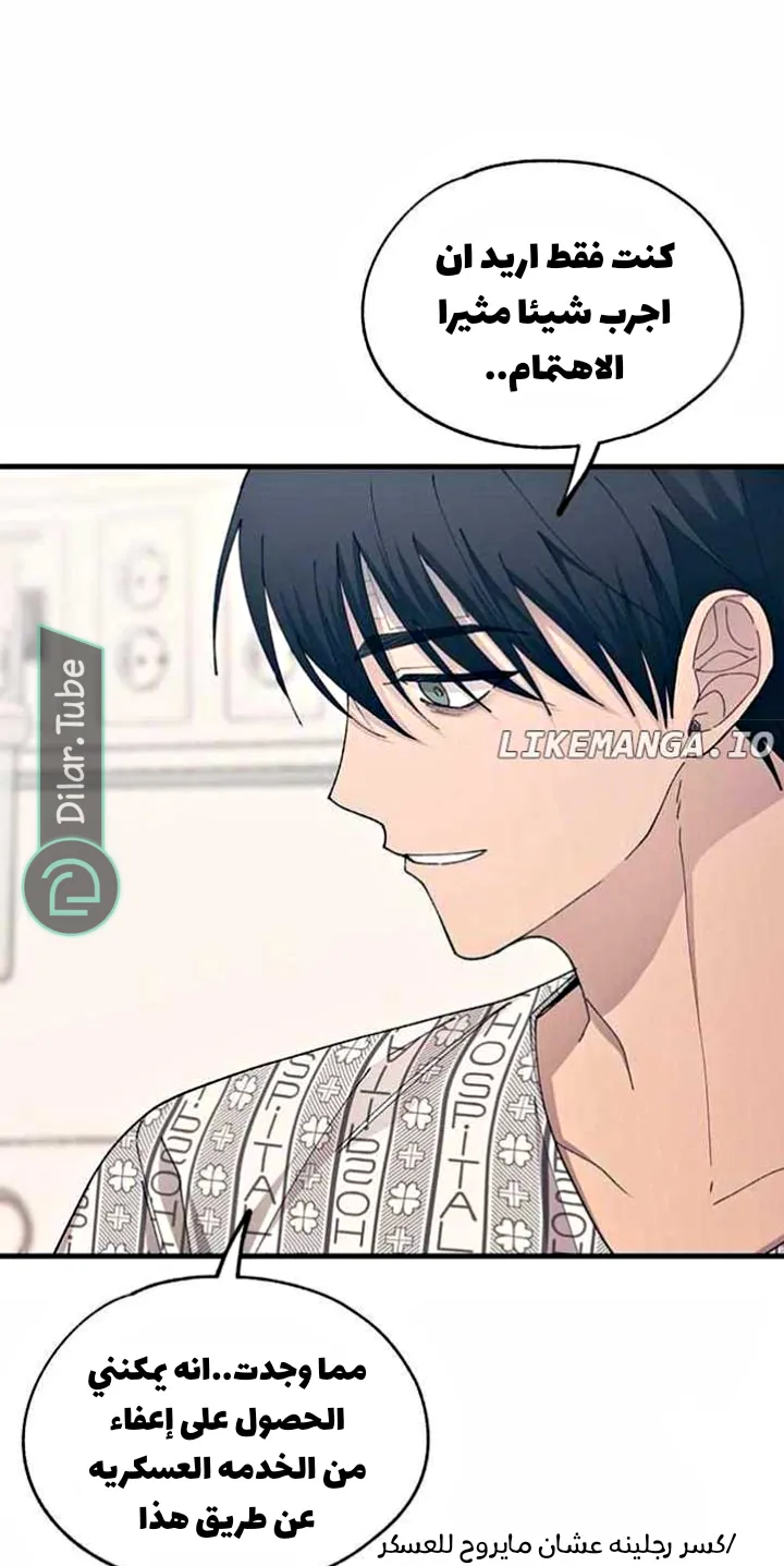 Read Yeonwoo’s Innocence AR Manga Online