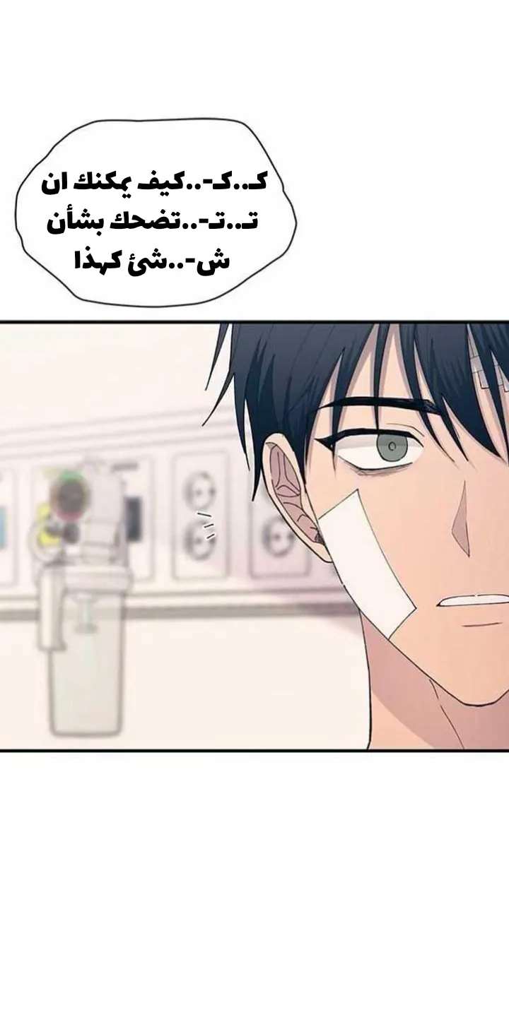 Read Yeonwoo’s Innocence AR Manga Online