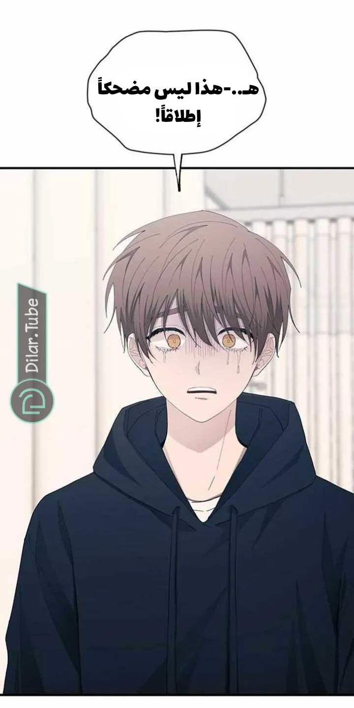 Read Yeonwoo’s Innocence AR Manga Online