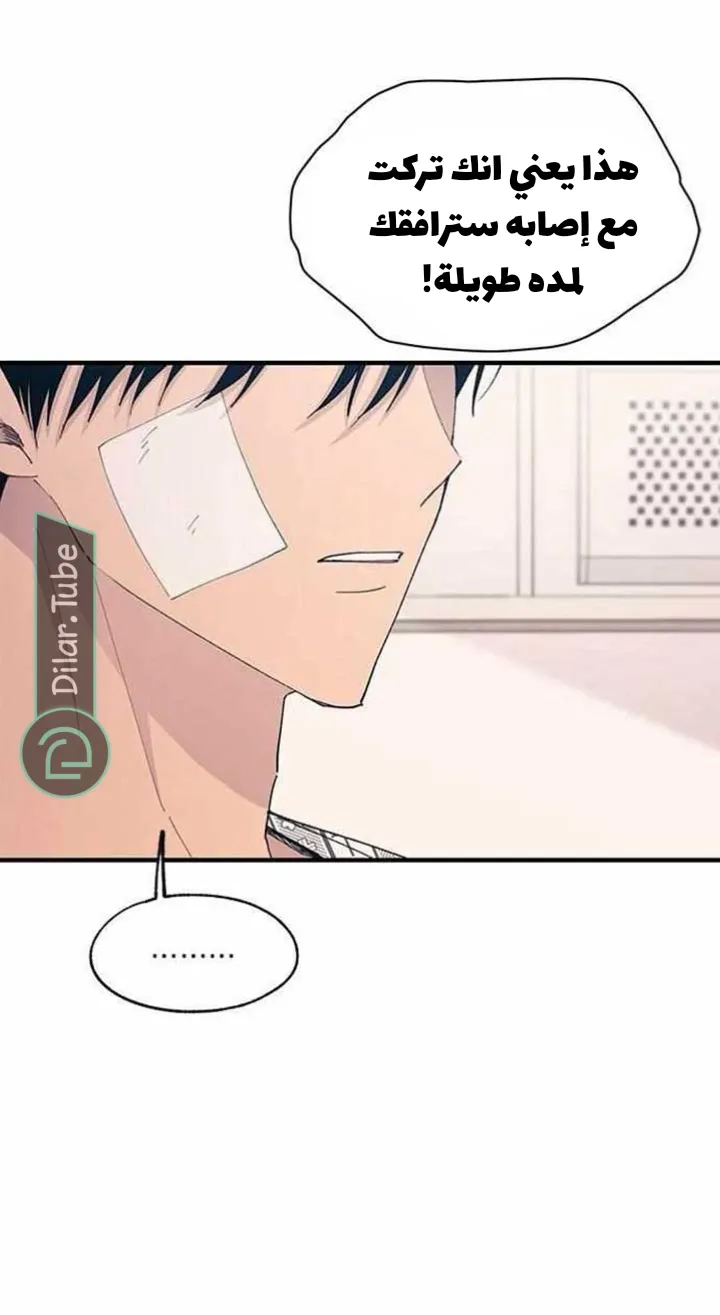 Read Yeonwoo’s Innocence AR Manga Online