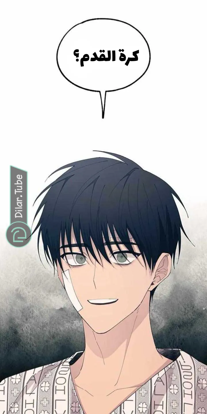 Read Yeonwoo’s Innocence AR Manga Online