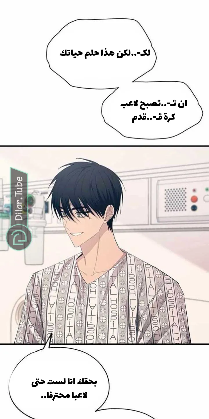 Read Yeonwoo’s Innocence AR Manga Online