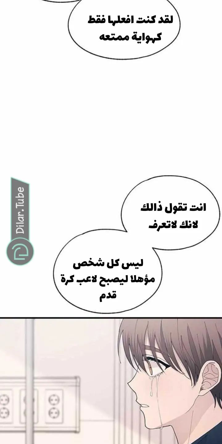 Read Yeonwoo’s Innocence AR Manga Online