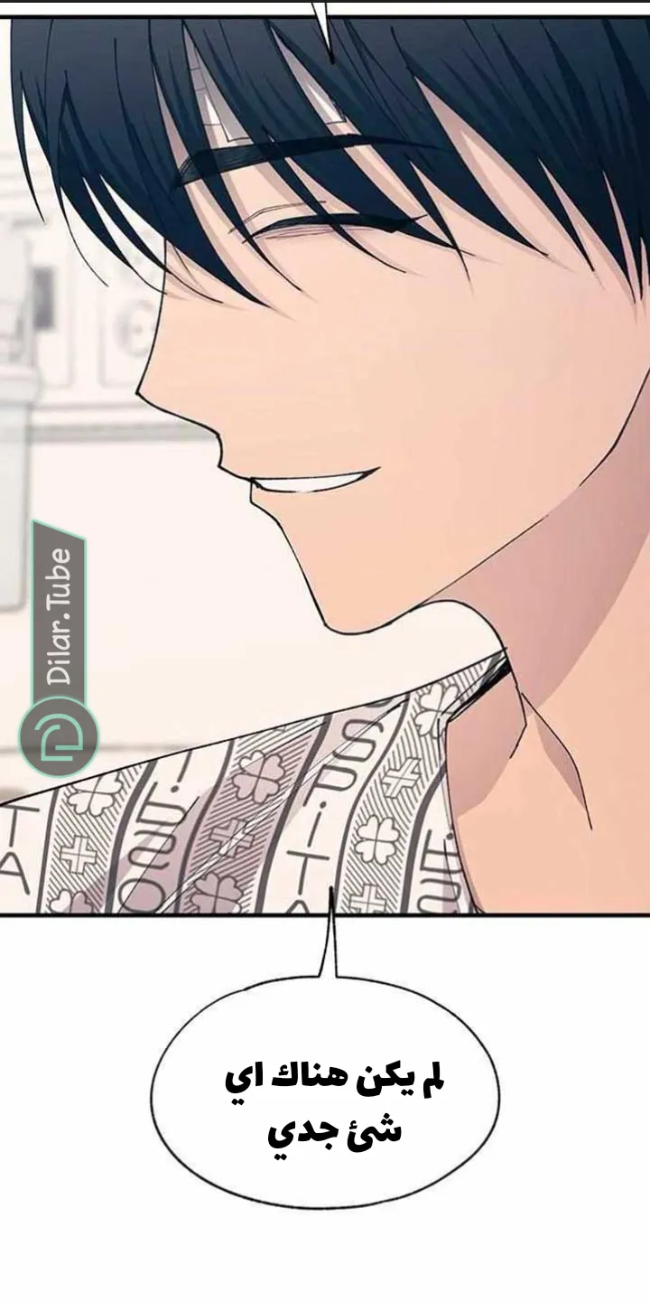 Read Yeonwoo’s Innocence AR Manga Online