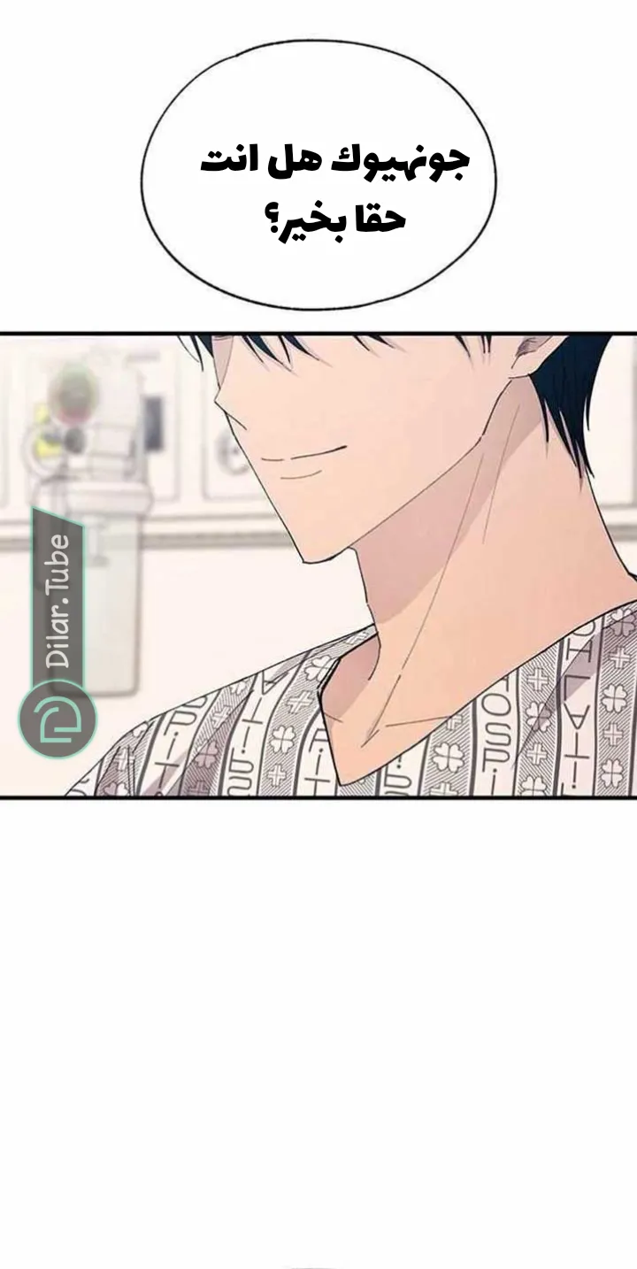 Read Yeonwoo’s Innocence AR Manga Online