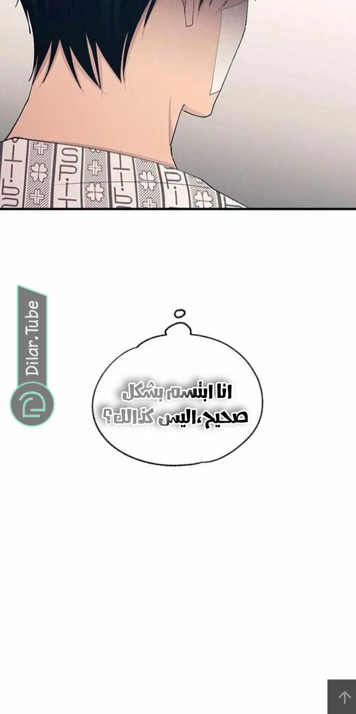 Read Yeonwoo’s Innocence AR Manga Online
