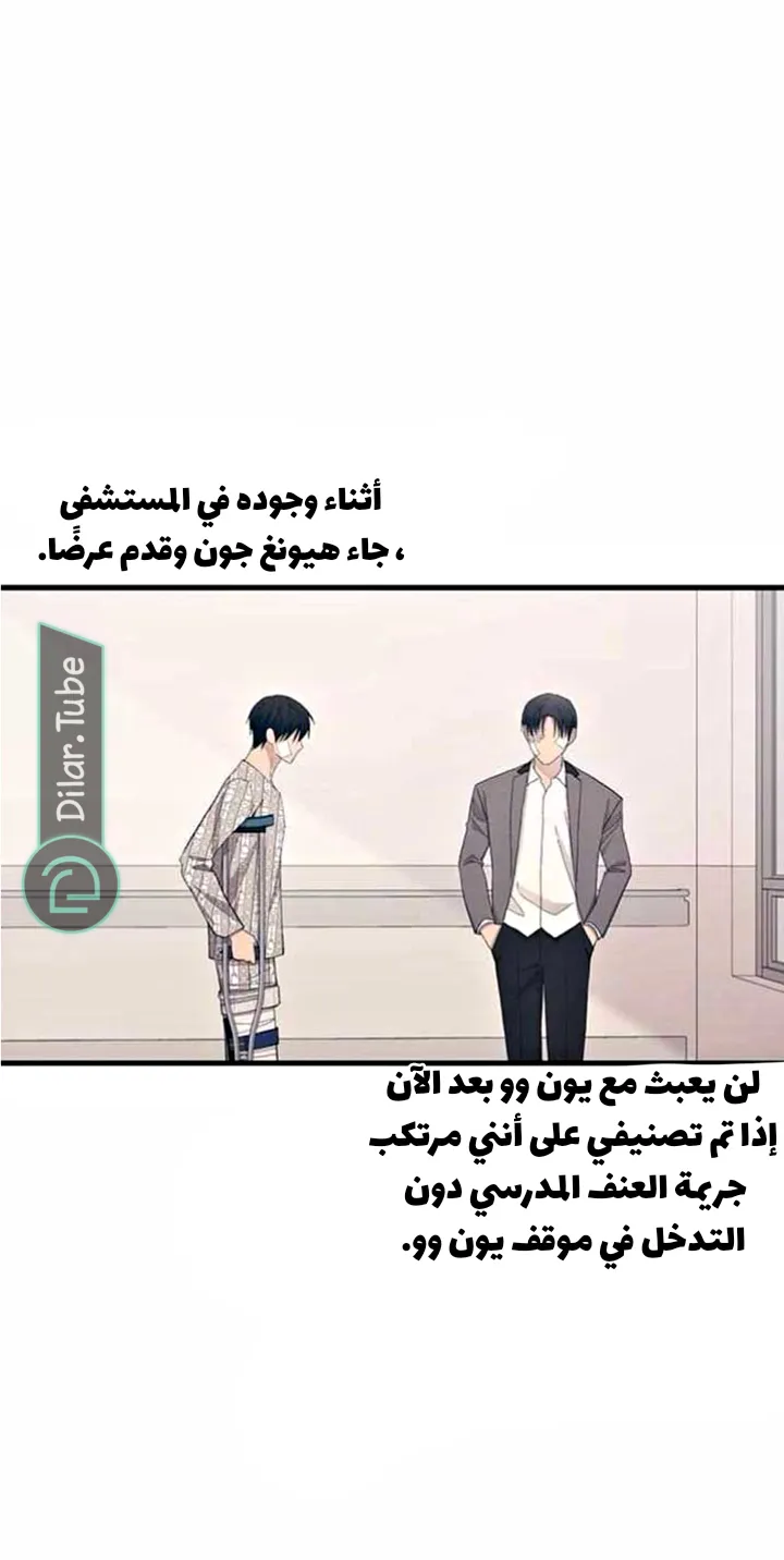 Read Yeonwoo’s Innocence AR Manga Online