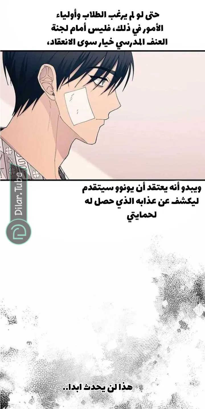 Read Yeonwoo’s Innocence AR Manga Online