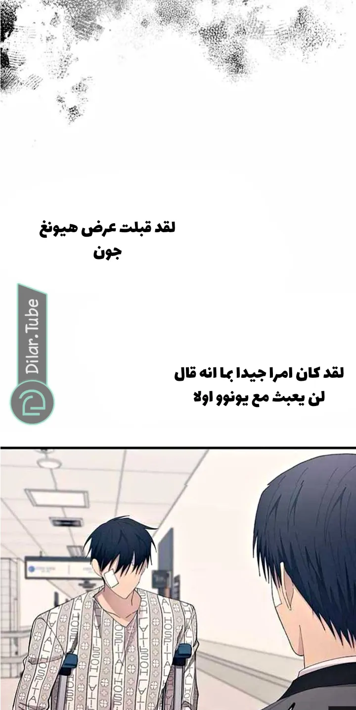 Read Yeonwoo’s Innocence AR Manga Online