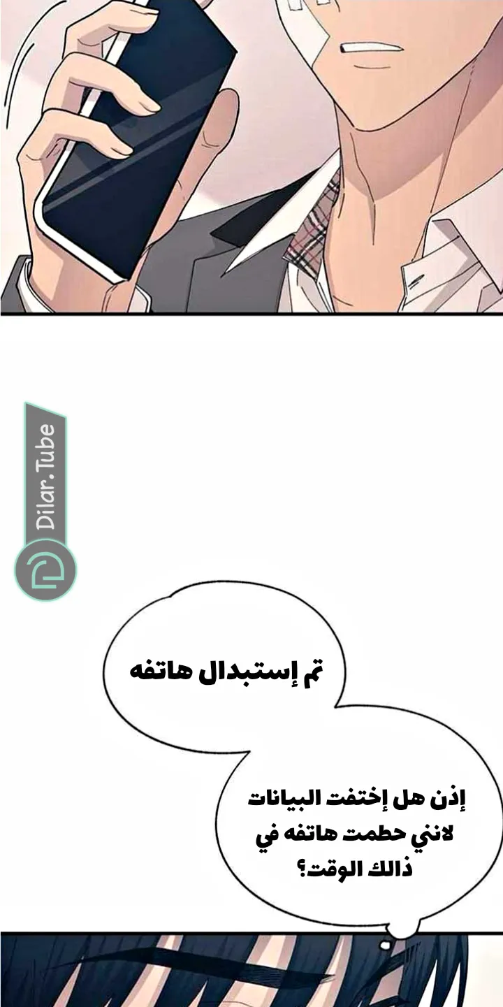 Read Yeonwoo’s Innocence AR Manga Online