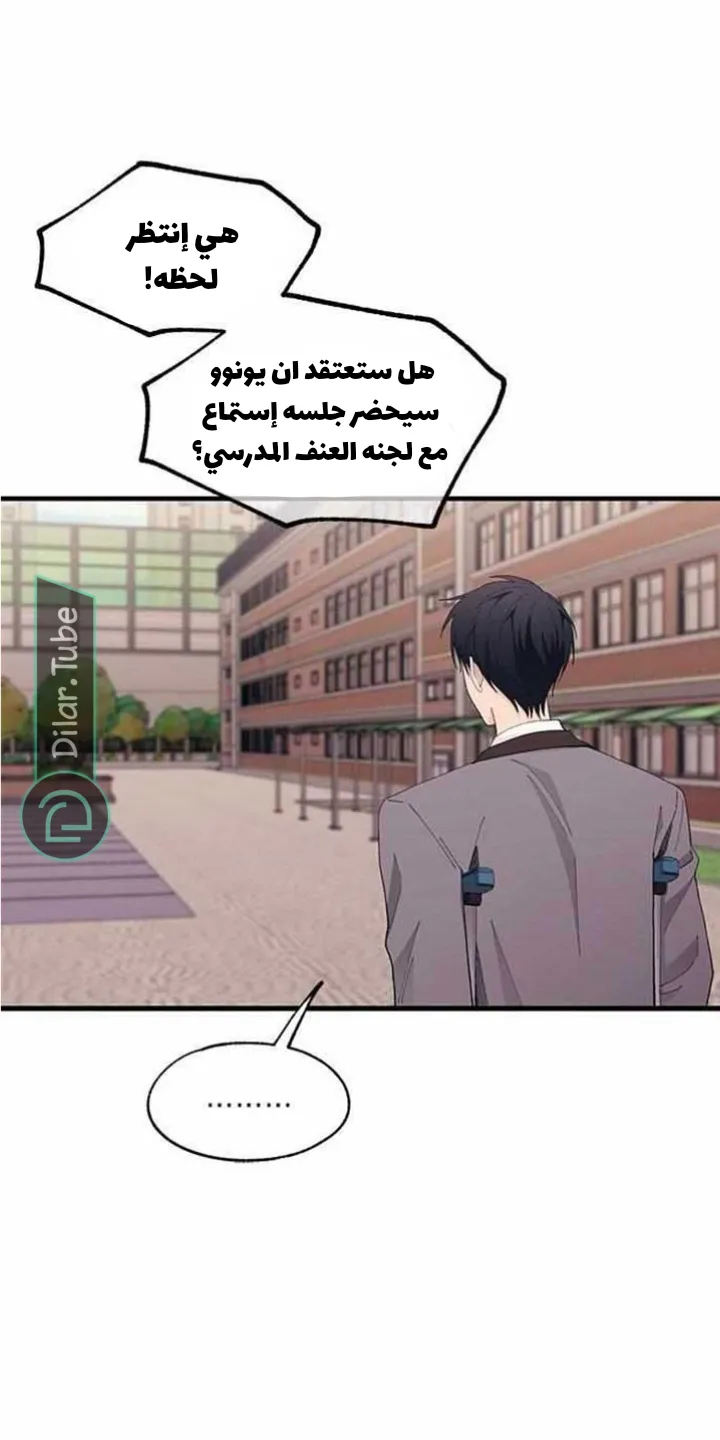 Read Yeonwoo’s Innocence AR Manga Online