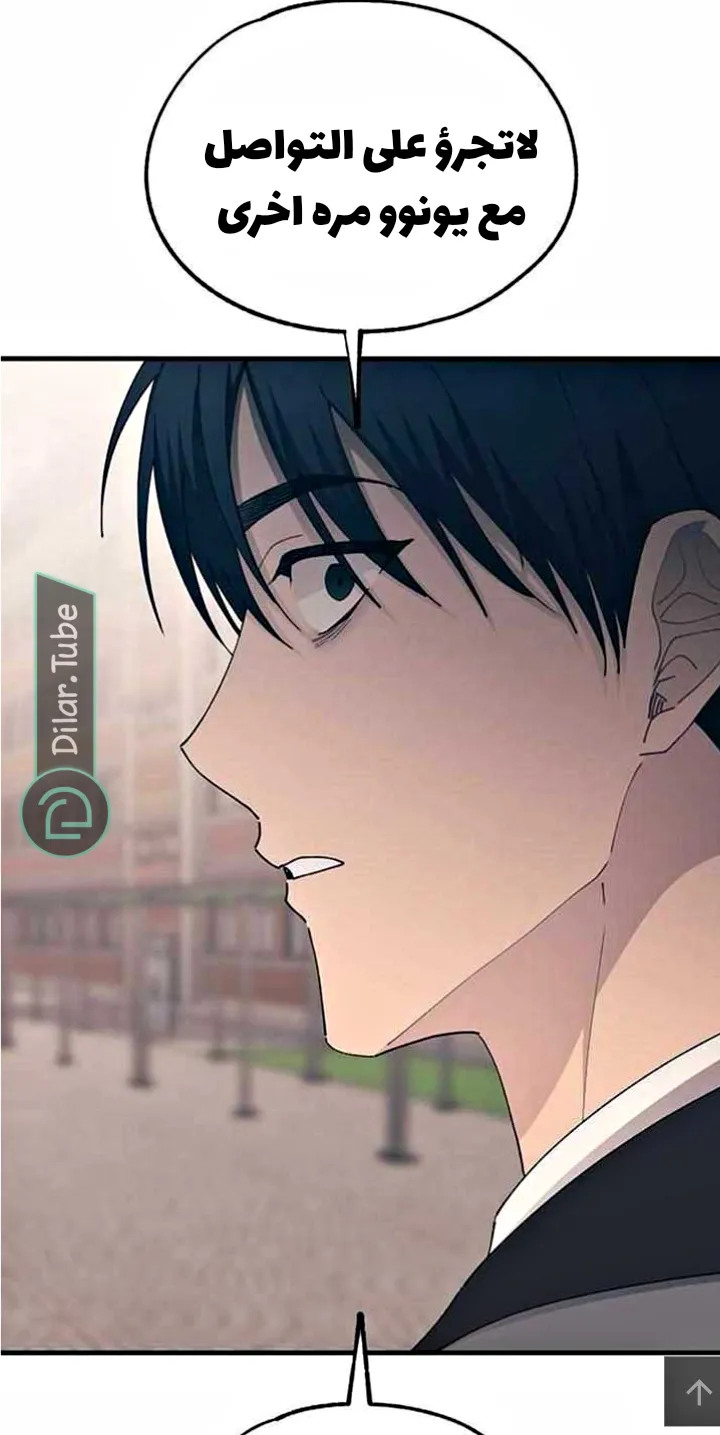 Read Yeonwoo’s Innocence AR Manga Online