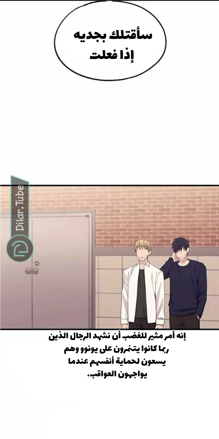 Read Yeonwoo’s Innocence AR Manga Online
