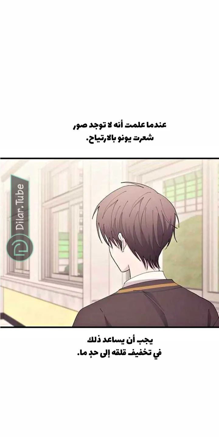 Read Yeonwoo’s Innocence AR Manga Online